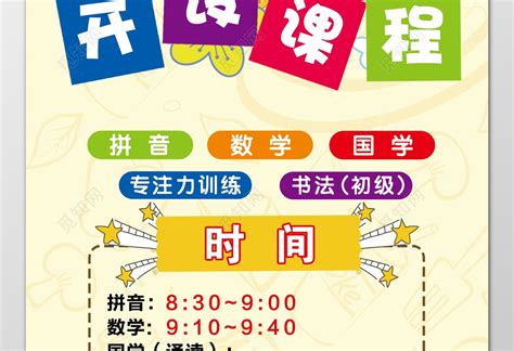 幼小衔接语文试卷 拼音识字练习 学前班30套电子版pdf - 音符猴教育资源网