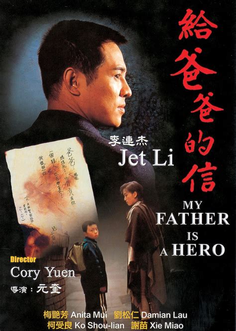 给爸爸的信(My Father Is A Hero)-电影-腾讯视频
