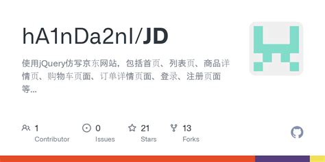 GitHub - hA1nDa2nI/JD: 使用jQuery仿写京东网站，包括首页、列表页、商品详情页、购物车页面、订单详情页面、登录 ...