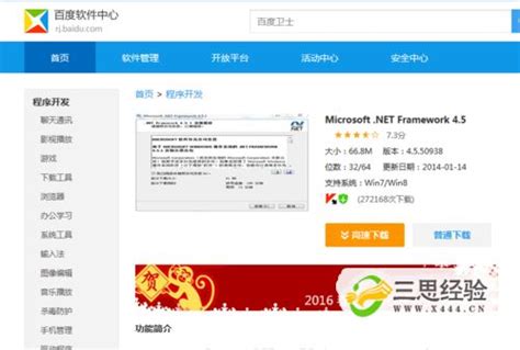 Baidu 百度搜尋 - PowerOn Help Center