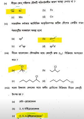 HS Chemistry Question Paper 2024 with Answers, Answer Key PDF Here