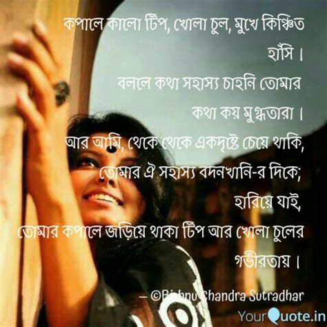 কপালে কালো টিপ, খোলা চুল,... | Quotes & Writings by Bishnu Chandra ...