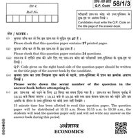 Class 12 Economics Question Paper Solved (2024) - 3 - Economics Class ...