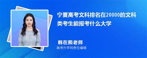 宁夏所有大学排名及录取分数线一览表（2024届参考）