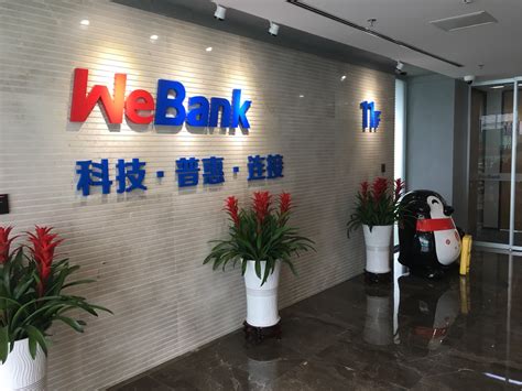 在深圳前海微众银行（腾讯银行）工作是怎样的体验？ - 知乎
