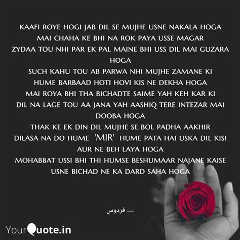 kaafi roye hogi jab dil s... | Quotes & Writings by 𝔽𝕚𝕣𝕕𝕠𝕦𝕤 𝕄𝕚𝕣🍁 ...