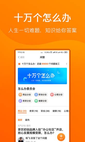 得到app下载-下载得到APP手机安卓版[知识阅读]-华军软件园