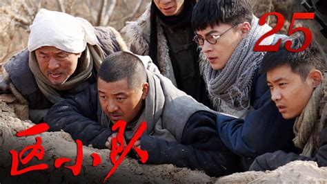 《区小队》 第25集 海棠被严刑拷打 刘大强坚守组织秘密（主演：齐奎、戴玥）| CCTV电视剧