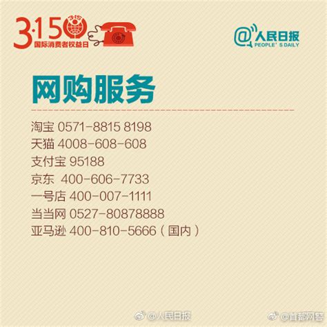 315晚会消费者投诉渠道 各行业举报热线电话汇总- 郑州本地宝