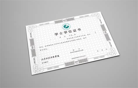 武汉工程科技学院学士学位证设计|平面|其他平面|哇是小哇 - 原创作品 - 站酷 (ZCOOL)