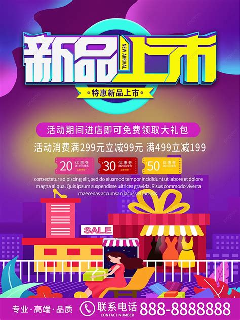 Business Launch Promo Ad 的图像结果