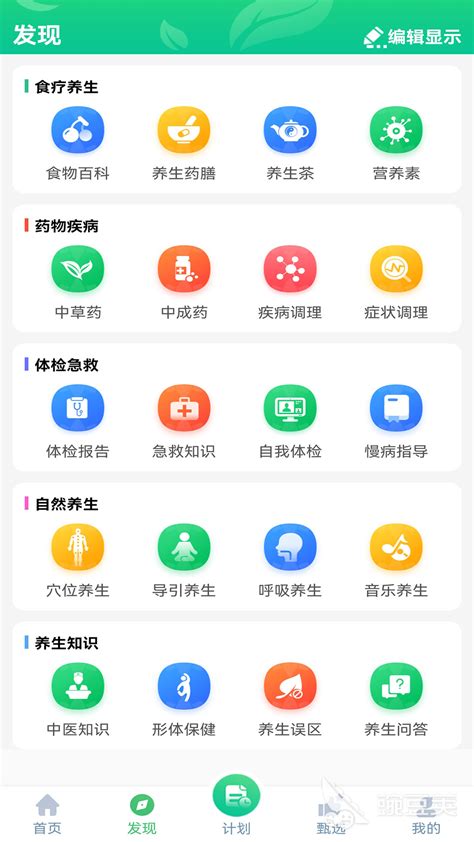 中医养生app哪个好2022 好用的中医养生APP排行榜_豌豆荚