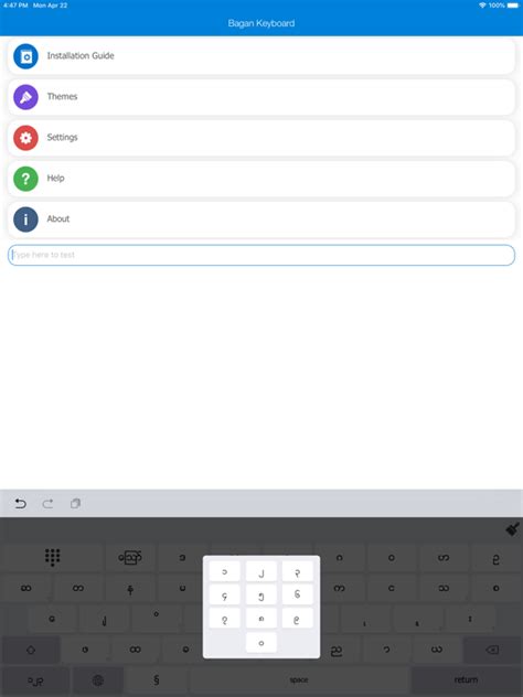 Bagan Keyboard Application 的图像结果