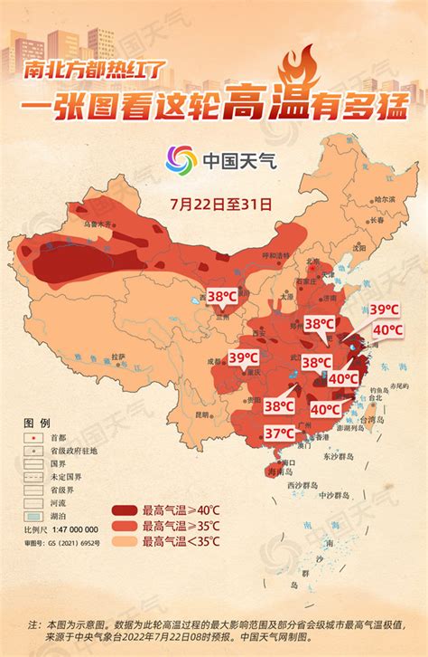 高温预警连发5天 全国易中暑地图看哪些地方极易中暑？-中国气象局政府门户网站