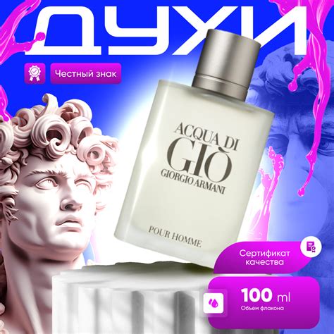 Giorgio Armani Туалетная вода Acqua Di GIO (Армани Аква Ди Джио) 100 мл ...