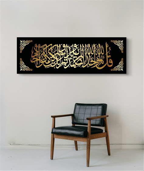 Surah Al Ikhlas Acrylic Wall Decor | Islamic Wall Art | Arabic ...