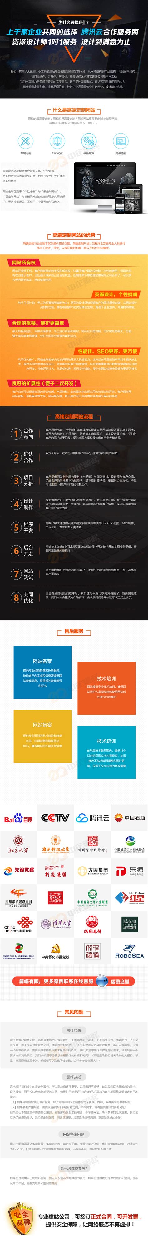 上海网站建设费用包括哪些方面_模板