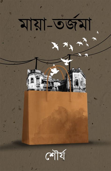 MAYA-TORJOMA [SOURYA] – Boitoi