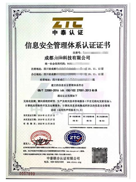 售后服务体系7星级证书_安徽宇润道路保洁服务有限公司