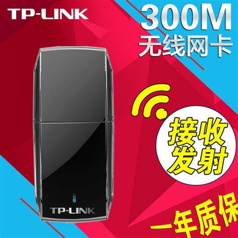 TP-LINK台式机 USB无线网卡笔记本WIFi发射器TL-WN823N无线接收器免驱_虎窝淘