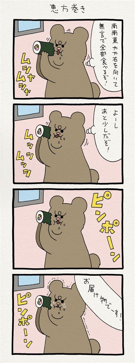 【まんが】悲熊（ひぐま） PART-3 | オモコロ | 熊, オモコロ, 漫画