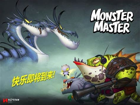 怪物总动员 《怪物也嚣张》首测将启_游戏_腾讯网