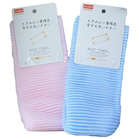 Daiso Japanese Thick Unisex Double Layer Body Towel Beauty Exfoliating ...