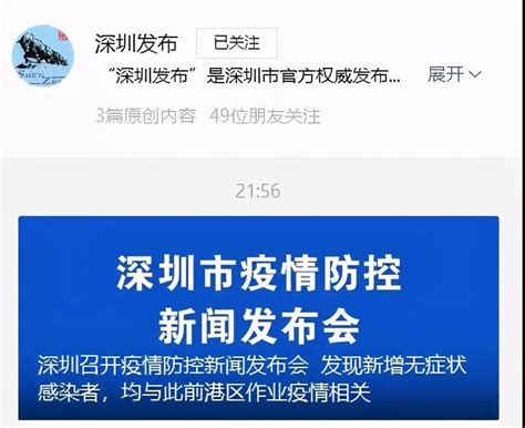 2021深圳疫情最新消息：累计新增7例本土无症状疫情，两人住龙岗_检测