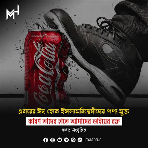 BOYCOTT COCA COLA POSTER DESIGN :: Behance