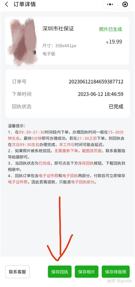 全省通办！贵州省身份证首次申领手机拍摄拿数码相片回执流程 - 照片回执