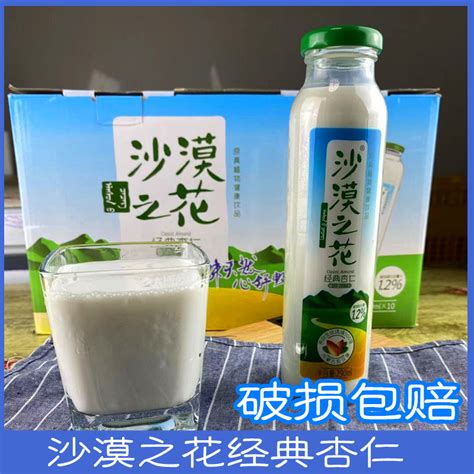 赤峰天拜山新款沙果汁380ml8瓶 4种口味可选特产饮品浓缩原浆美味_hanxuejie1990