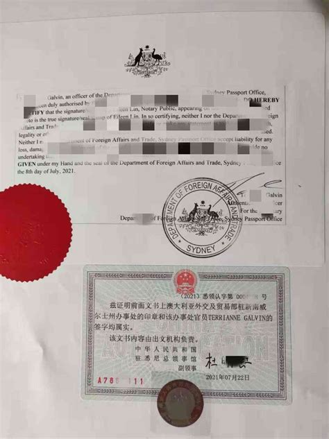 澳洲结婚证公证认证 -澳洲出生纸公证认证-澳洲学历公证认证-海牙认证-apostille认证-易代通使馆认证网