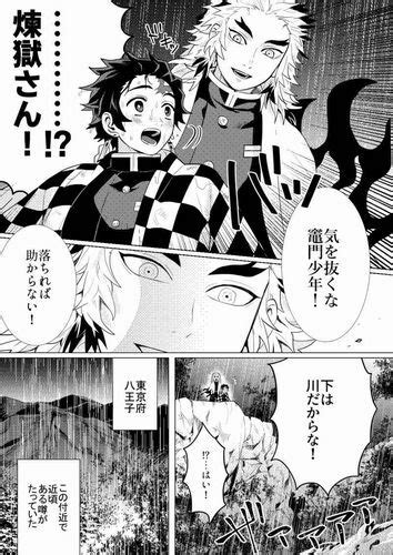 Demon Slayer Kimetsu no Yaiba BL Doujinshi ( Rengoku India | Ubuy