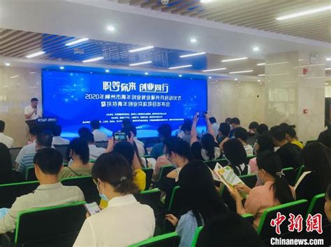 广西柳州向青年创业者提供1.1亿元低息贴息贷款_中国经济网——国家经济门户