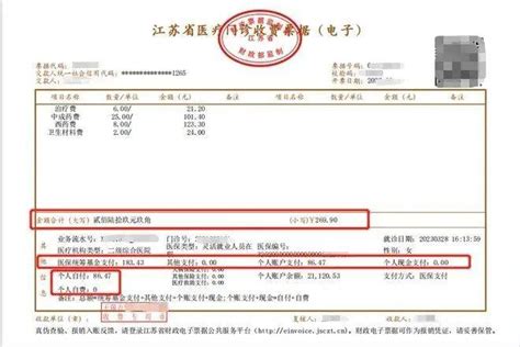 广东康复医院统一账单支付平台「杭州莱文科技供应」 - 8684网企业资讯