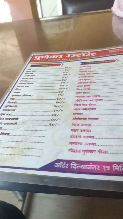 Menu at PUNEKAR FAMILY RESTAURANT, Jintur
