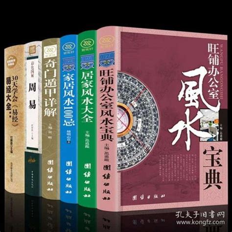 中国风水宝典 - 电子书下载 - 小不点搜索