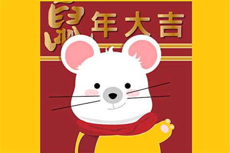 精美鼠2020抢年货宣传海报图片_展板_编号10643470_红动中国