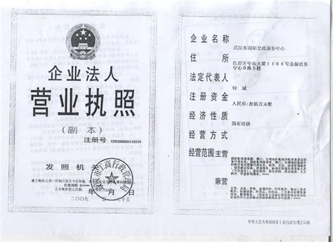 武汉出国就业服务公司 - 出国劳务公司