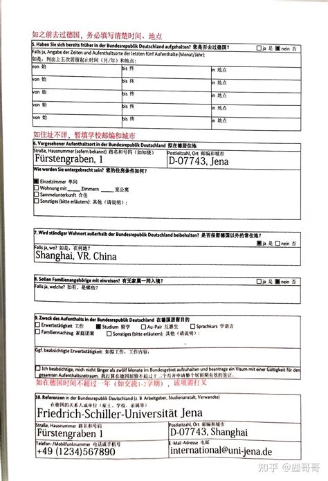 德国留学签证：上海APS审核部递签流程材料最强攻略（2021年8月） - 知乎
