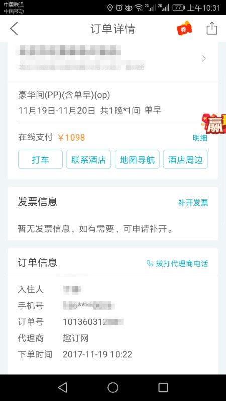 女子网搜“去哪儿网客服”改航班 被骗9300元(图)_央广网