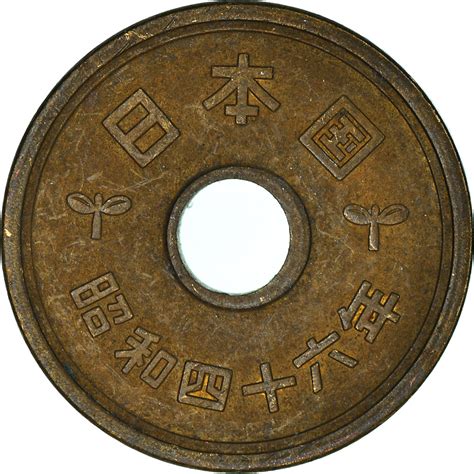Coin, Japan, 5 Yen | Asian and Middle Eastern Coins