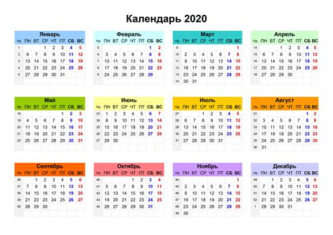 календарь 2020 украина распечатать - bagno.site