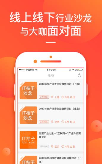 it桔子app下载-IT桔子手机版下载v7.4.2 安卓版-当易网