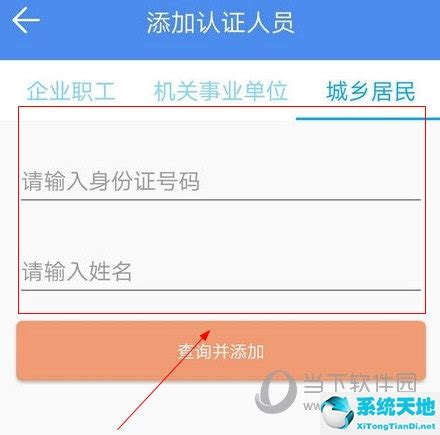 民生山西app社保认证步骤 具体操作步骤_历趣