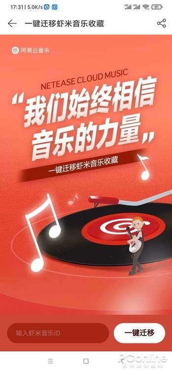 虾米音乐2021最新版绿色版下载 虾米音乐2021最新版PC版(音乐播放) 7.2.7.0绿色中文免费版下载-星动下载