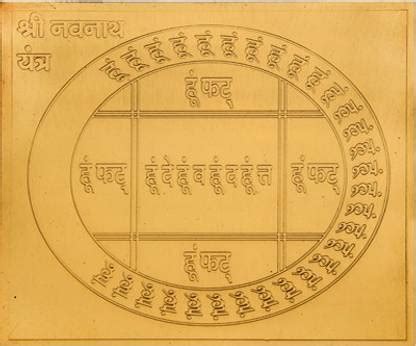 White Aura Vastu Store Copper Shree Navnath Yantra Copper Yantra Price ...
