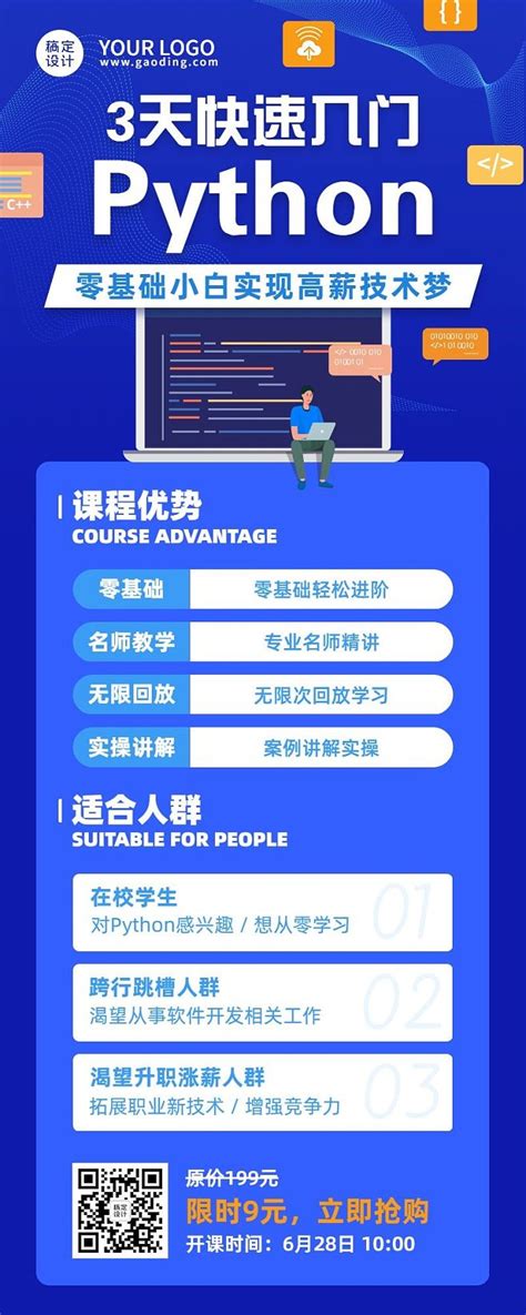 Amigoscode Python Course 的图像结果