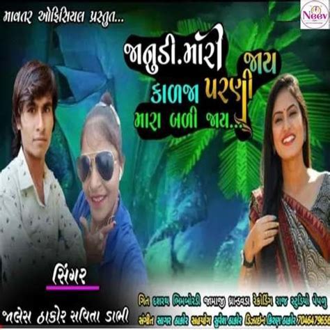 Image result for Me Mari Java Song