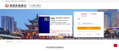 贵阳农商银行app下载安装-贵阳农商银行软件(超超bank)v3.5 安卓版 - 极光下载站